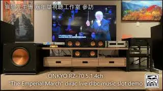 Onkyo rz70 5.1.4ch BD 
