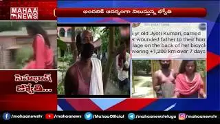 Corona Secrets : ప్రేమ... ఓర్పు కి ఇదే ఉదాహరణ : Ivanka Trump Tweet For Jyoti Kumari | MAHAA NEWS