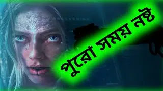 the fix movie review | tok of cinema