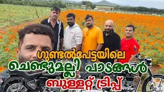 A trip by bullet to see the chendumalli fields in Gundalpeta