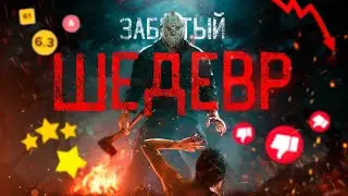 ПЯТНИЦА 13 ИГРА | Обзор Забытого ШЕДЕВРА