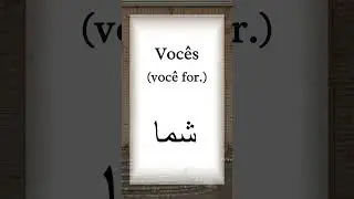Persa Rápido - Pronomes