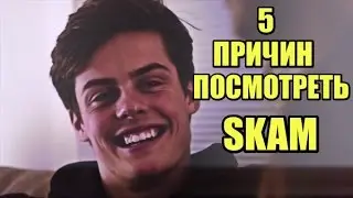 5 ПРИЧИН ПОСМОТРЕТЬ СЕРИАЛ 