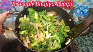 Broccoli Bhujiya Recipe || Broccoli Recipe In Hindi || आलू और ब्रोकली भुजिया | Broccoli Ki Sabji 