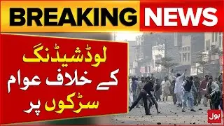 Massive Protest Against K-Electric | Load Shedding in Karachi | Breaking News