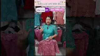 🍀 เสื้อลูกไม้กระดุมหน้าสวยมาก 🍀I เสื้อลูกไม้พิ้งค์บูติค Pink Boutique
