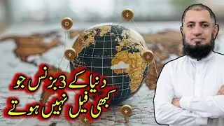 Top 3 Evergreen Business Ideas | Kabhi fail na hone wale business | low investment business
