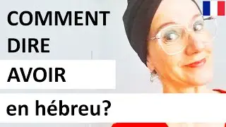 Le verbe avoir en hébreu (vidéo #21)