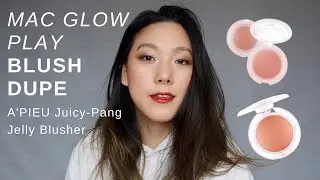 Mac Glow Play Blush DUPE | A'pieu Juicy - Pang Jelly Blusher | Тот же финиш и формула!