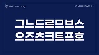 Learn Korean Hangul | Do you know Hangul #1 11. Syllable formation 그