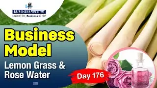 कैसे शुरू करे Lemon Graas & Rose Water Manufacturing Business | Business Model | Business Pathshala