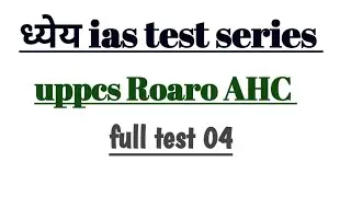 (part 1)uppcs test series 2026 #roaromainstestseries #roaro #uppcs #fulltestupcs