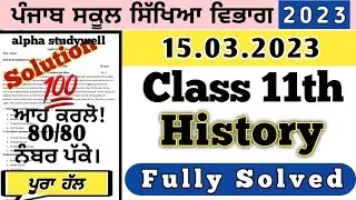 pseb 11th class History final paper 15 march 2023, class 11th History paper 15 march 2023
