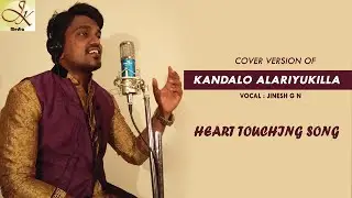 Kandalo Alariyukilla | Jinesh G N | Good Friday song | Malayalam Christian cover song | With Lyrics
