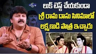 Actor Sameer Thanks To Director Raghavendra Rao & Bapuji | Sri Rama Dasu Movie | Top Telugu