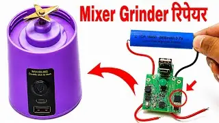 How to repair portable mixer grinder || What to do if my mixer grinder is not working