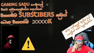 GAMING  SADU YouTube  චනල් එකනැතිවෙයිද