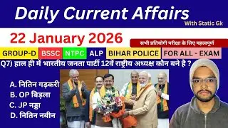 Daily Current Affairs | 22 January Current Affairs 2026 |NTPC|SSC|NDA|All Exam #trending #kalyanimam
