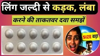 Argihope Tablet - L Arginine ताकत का भङांर है ये गोली 100 घोङो कि ताकत हैWeakness Problem Medicine