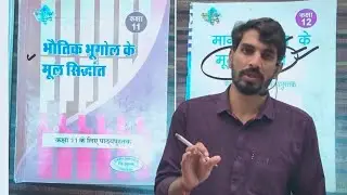 Big Update 🔥 Lab Assistant 2026 | मूल किताबें कौन-सी पढ़ें? Complete Guide Original Books