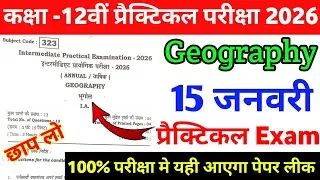 Bseb 12th Geography Practical Original Viral Paper 2026 | 12 Geography Practical 2026 Answer key