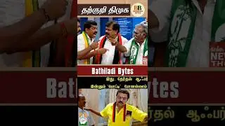 DMK party will be defeated in 2026 election 🤟💯 #dmk #dmkfail #tvk #ntk #bjp #admk #stalin #tvkvijay