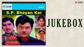 SP Bhayan Kar Jukebox |  Akkineni Nageswara Rao | Sridevi | K. V. Mahadevan