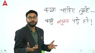 क्या चाहिए तुम्हे क्यों सुस्त पड़े हो 😥 | Motivational Video By Saurav Singh