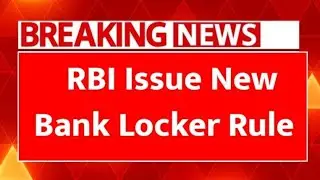 লকার রুলস ২০২৫। Locker Rules 2025