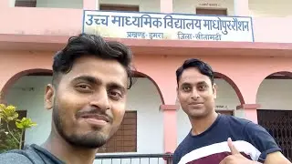 उच्च माध्यमिक विद्यालय माधोपुर रौशन l भीसा डुमरा सीतामढ़ी
