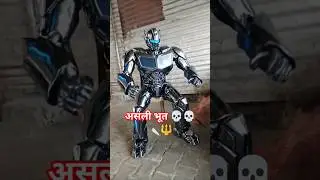 #video #real Bhoot 💀💀🔪🤣👩&zwj;❤️&zwj;💋&zwj;👩👿😭🔪🔱