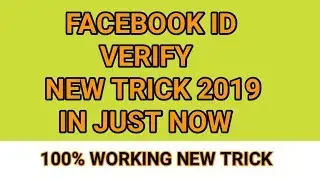 How To Verify Facebook Id 2019 New Trick | Fb Id Verify Latest Trick 2019 | Confirm Fb Id