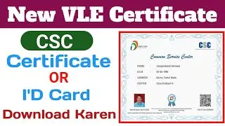 new csc certificate download kaise kare | csc certificate download download Karen | csc vle