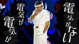 【ikzo】うっせえわ &times; 吉幾三　マッシュアップ cover  / Ado