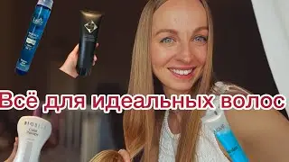 ТОП УХОД ЗА ВОЛОСАМИ: что реально работает? ||Домашний уход || ОШИБКи КОТОРЫЕ МЫ СОВЕРШАЕМ!!!