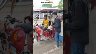 parshad gyab🤣🤣 #prank #prankvideo #funny #reaction #parshad #comedy #purnia