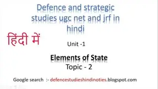 National Power and its Components राष्ट्रीय शक्ति और उसके घटक /defence studies ugc net and jrf hindi