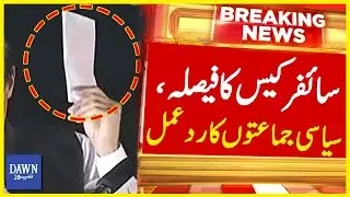 Cipher Case Verdict: Political Parties Reaction On Imran Khan's Sentence | Breaking News | Dawn News