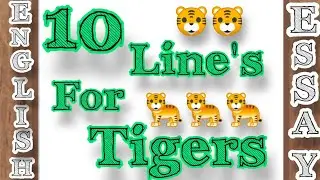 10 Line's for Tiger | Tiger Essay in English | Tiger  निबंध इन इंग्लिश #टाइगर  #onllyessay #tiger