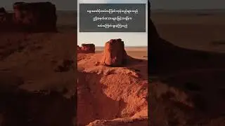 Uncovering Gobi Desert's Hidden Mysteries