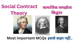 Social Contract Theory Social Contract Theory MCQs UP PGT TGT LT GRADE GIC BPSC TRE 4 STET