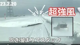 あの車、埋まってないかい？
