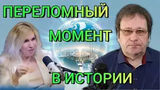 Рождение новой цивилизации в 2026 году: (Светлана Драган)