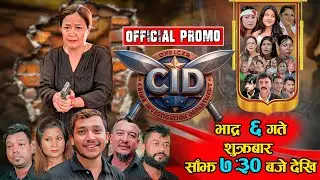 CID - Official Teaser  || Palpasa Dangol (Chamsuri) ||  Anju Dangol     New Nepali Serial   #cid