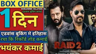 Raid2 Advance Booking Colletion| Raid2 First Day Total Advance Booking Colletion