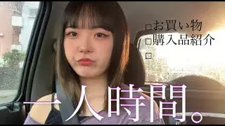 【一人時間】タスクをこなす日。方向音痴大炸裂にエレナのお部屋ちょっぴり初公開...?