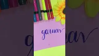 'gaurav' name brush pen calligraphy writing ❤️|| calligraphy brush pen handwriting||brush modern art