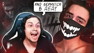 Mulder против RafRaider 😲🔥 | Dead by Daylight