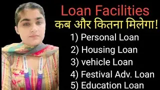 SBIPO loan facility during probation||eligibility criteria||limit|| interest rate||#loan#staff#sbipo