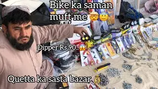 Quetta me sasta bazar 😱| bike spare and repairing parts in cheap prize |